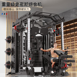 Gantry Rack Smith Machine Squat Bench Press Rack Fitness Equipment Home Multi-Functional Fitness Equipment Comprehensive Training Device