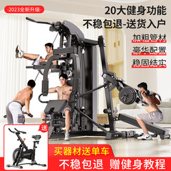 Fitness Equipment for Home Use, Multi-Functional All-In-One Set, Large Squat Rack, Comprehensive Strength Training Equipment