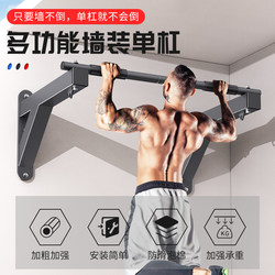 Pull-Up Bar Wall-Mounted Door Single Bar Home Indoor Double Bar Hanging Rack Children's Home Exercise Fitness Equipment