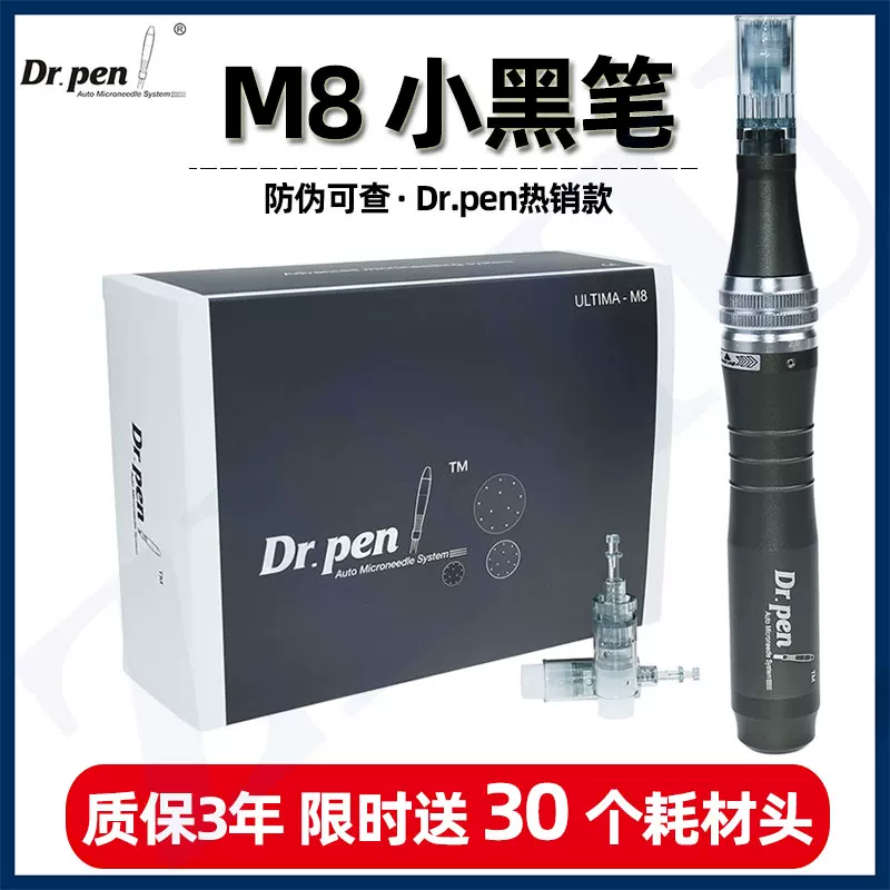 m*o様 Dr.pen M8 自動微細針システム 美顔器 Dr.pen微