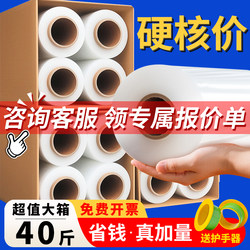 Pe Stretch Film 50cm Large Roll Factory Direct Sale Thickened High-Viscosity Industrial Stretch Film Takeaway Sealing Small Roll Packaging Film