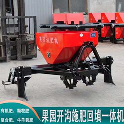Orchard Trenching and Fertilizing Machine, Four-Wheel Integrated Trenching, Fertilizing, and Backfilling Machine for Farmyard Manure, Organic Fertilizer, Powder, and Granular Fertilizer