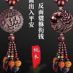 Taomu Car Pendant 2024 New High end Car Interior Decoration Pendant Entry and Exit Safety Pixiu Car