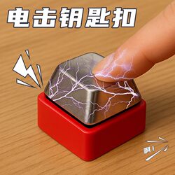Prank Toys Stress-Relief Black Technology Gadget Press-To-Electrify Abstract Gadget Creative Button Press-To-Generate-Power for Men