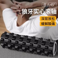 Solid Foam Roller for Muscle Relaxation, Professional Massage Roller for Men, Fitness Massage Roller, Wolf Tooth Roller for Back, Yoga Equipment