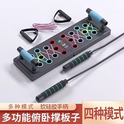 Push-Up Fitness Board Multi-Functional Bracket Auxiliary Device for Men's Home Exercise Chest and Abdominal Muscle Training Sports Equipment