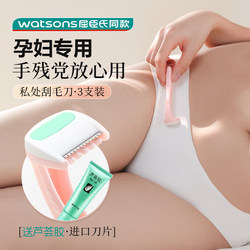 German Quality Razor for Pregnant Women, Removes Armpit Hair Without Leaving Black Spots, Private Area Hair Trimmer for Men and Women