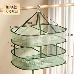 Drying Net for Socks, Home Drying Basket for Cashmere Sweaters, Flat Drying Net for Sweaters, Sock Drying Rack