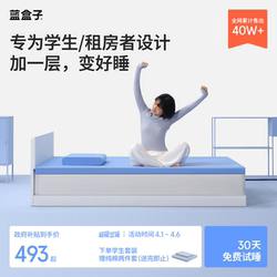 Blue Box Small Blue Memory Foam Mattress Thin Mattress Pad Student Dormitory Soft Cushion Single Tatami