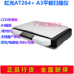 Avision Hongguang At264+ Flatbed Scanner Drawings Test Paper Physical A3 Hd Ccd Digital Processing