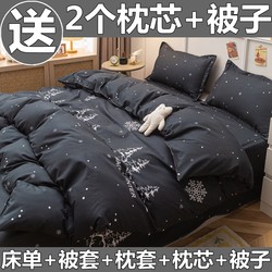 Four-Piece Set of Pure Cotton Bedding, Duvet Cover, Bed Sheets, Quilt Cover, Student Dormitory Three-Piece Set, Single, Simple