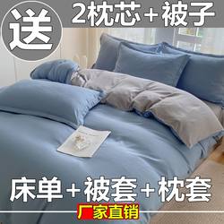 Four-Piece Set of Pure Cotton 100% Cotton Duvet Cover, Simple Bed Sheet, Suitable for All Seasons, Bedding for Student Dormitory, Three-Piece Set 4