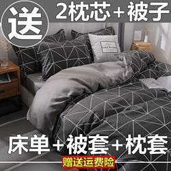 Four-Piece Set of Pure Cotton Quilt, Quilt Cover, Bedding, Bed Sheet, Quilt Cover, Student Dormitory Three-Piece Set, Single, Simple