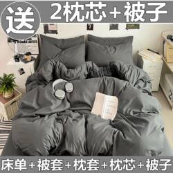 Four-Piece Set of Pure Cotton Quilt Cover Bedding Solid Color Bed Sheet Duvet Cover Student Dormitory Three-Piece Set Single