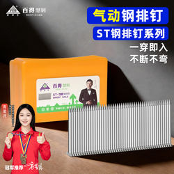 Bader St38 Pneumatic Steel Nail Gun for 15mm Cement Walls, 18mm Decoration, 32mm Construction Work, High-Strength, One-Punch Penetration