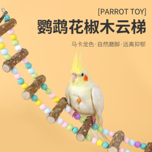 
Ladder Peony Budgie Climbing Ladder Swing Toy Bird Utensils Macaron Rainbow Climbing Ring Suspension Bridge