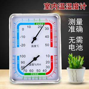 Indoor thermometer, humidity meter, high-precision, baby room, industrial greenhouse planting and breeding wall-mounted table for dual purpose

