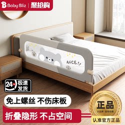 Babybliz Bed Rail Baby Safety Guardrail Infant Anti-Fall Bed Edge Barrier One-Side Bed Rail Enclosure for Children Convenient
