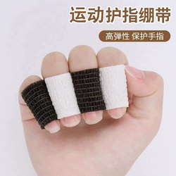 Sports Finger Protection Bandage, Badminton and Tennis Protective Finger Sleeves, Anti-Wear, Anti-Callus, Anti-Blister, Self-Adhesive Finger Straps