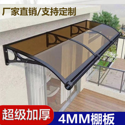 Extra Thick 4mm Shelf Rain Canopy Eaves for Home Entrance, Rain Protection, Sunshade, Rain Shield for Windows and Balconies, Aluminum Alloy Rain Awning