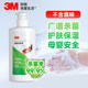 3M antibacterial hand sanitizer, sterilizing and antibacterial, maternal and infant safety, skin care and moisturizing, children's household sterilizing spray cleaning set