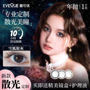 Astigmatism customized contact lenses annual throw height plus myopia and hyperopia color contact lenses micro mixed blood 1 piece genuine