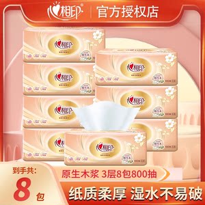 
Xinxiangyin tissue classic series napkins 3 layers 100 sheets 8 packs household facial tissue paper toilet paper original
