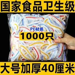 Thickened Cling Film Cover, Food-Grade Disposable Cling Film Sleeve, Food-Grade Cling Film Bag, Elastic Mouth Universal Cling Film Bag
