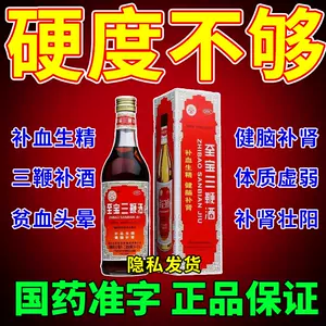 三鞭酒- Top 100件三鞭酒- 2024年4月更新- Taobao