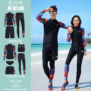 Winter diving suit Men's warm couple swimsuit 2023 new couple model female long pants beach men's set
