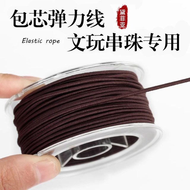 Bracelet rope elastic rope beaded rope text play rope Buddha bead rope bracelet rope high-end imported wear-resistant beaded elastic rope