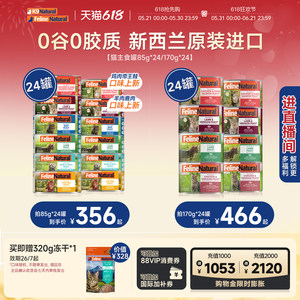 
K9Natura New Zealand Cat Staple Food Can 85g/170g*24 cans of grain-free, high-meat and nutritious cat food partially expired