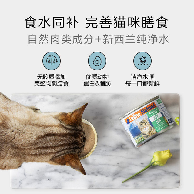 K9Natural New Zealand cat staple food can young adult cat grain-free ...