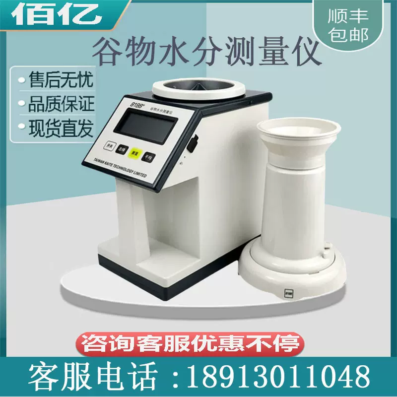 穀物水分測量儀日本凱特PM-8188-A糧食種子水份測定儀8188NEW-Taobao