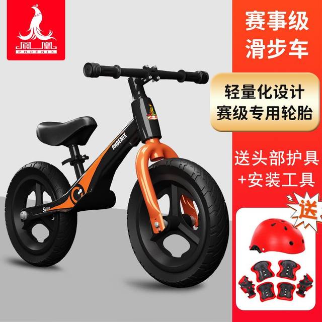 Phoenix Children's Balance Bike Without Pedals 1-3-6 Years Old Baby Sliding Toddler Toys 2 Years Old Children's Introduction Bike