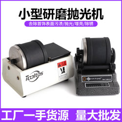 Desktop Tumbler Polishing Machine, Small Cleaning and Grinding Machine, Polishing Drum for Rust Removal and Deburring, Gold and Silver Jewelry Tools