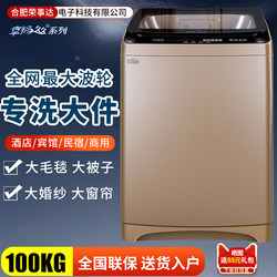 Large Capacity 100kg Fully Automatic Washing Machine for Large Commercial Use in Hotels, Guesthouses, B&Bs, Factories, 30/50kg for Home Use