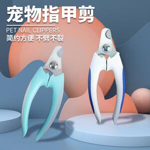 
Nail scissors, cat and dog nail polishers, special pet and dog supplies, cleaning nail clippers, scissors for beauty