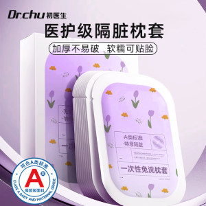
Medical Class A Disposable Pillowcases, Pillow Covers, Pillowcases, Thickened and Extra Large Hotel Travel Essentials, Individually Packaged