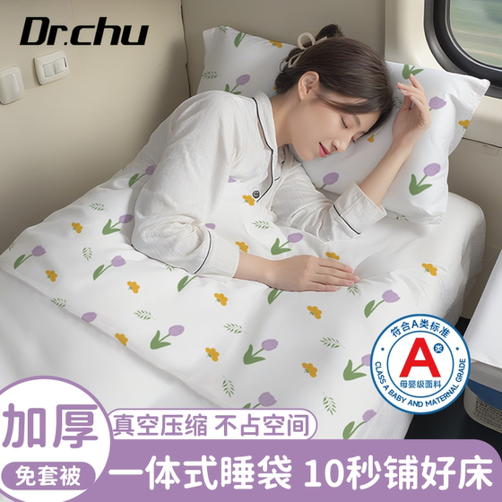 Travel package] Train sleeper disposable sleeping bag travel dirty hard sleeper single three-piece set adult business trip hotel
