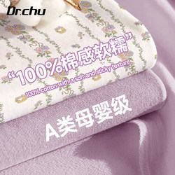 Class a Maternal and Infant Disposable Four-Piece Bedding Set, Pure Cotton Hotel Quilt Cover, Bed Sheet, Pillowcase, Special for Train Sleeper Travel