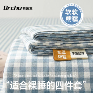 
Disposable four-piece bedding set, bed sheet, quilt cover, pillowcase, hotel dirty partition, thickened travel supplies
