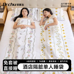 
Disposable sleeping bag, single dirty all-in-one travel and hotel thickened bed sheet, quilt cover, pillowcase three-piece set