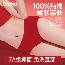 Red Disposable Underwear for Women and Men in Their Zodiac Year, Pure Cotton, Sterile, Individually Packaged, Travel-Friendly, No-Wash, Daily Disposable Pants