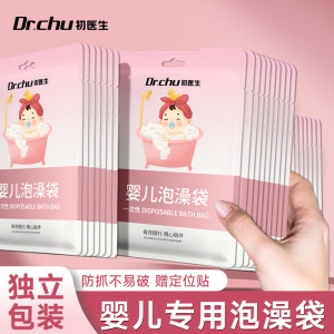 Disposable bath bag baby swimming bath children's bath liner plastic film super-large thickened bath tub plastic bag