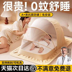 Baby Crib Mosquito Net Cover, Special for Babies and Children, New Model with Full Bottom, Anti-Fall, Foldable, Light-Blocking, 2025 New Model