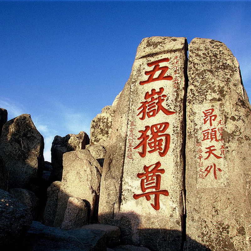 周边游私家团|泰山岱庙曲阜三孔(孔府孔庙孔林)尼山圣境3天2晚