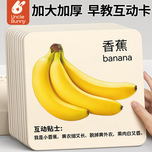 
Baby Enlightenment Early Education Cognitive Cards Animal Flash Cards Look at Pictures and Recognize Objects to Recognize Fruits and Vegetables Big Card Baby Toys