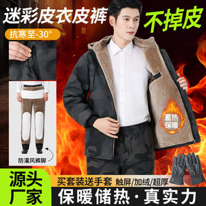 
New camouflage leather jacket for men with velvet thickened oil-proof waterproof loose labor protection leather jacket for men