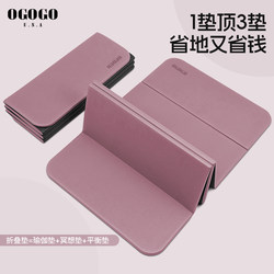 Non-Slip Yoga Mat, Foldable Portable Fitness Mat, Home Soundproof Thickened Women's Exercise Mat, 2025 New Model